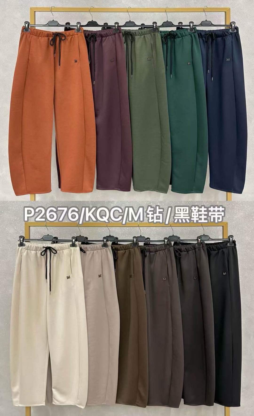 Straight Drawstring Trousers