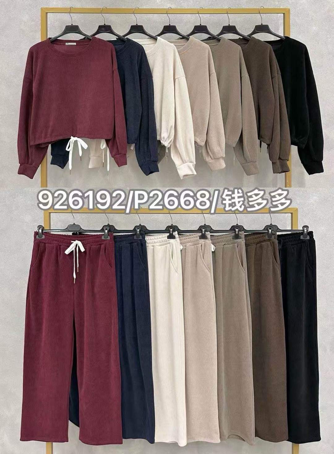 Relaxed Ribbed Set