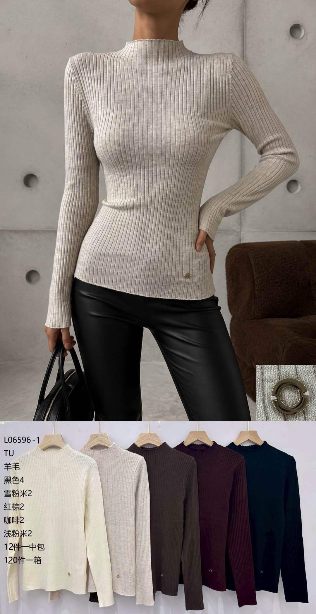 Fitted Half-Turtleneck Sweater