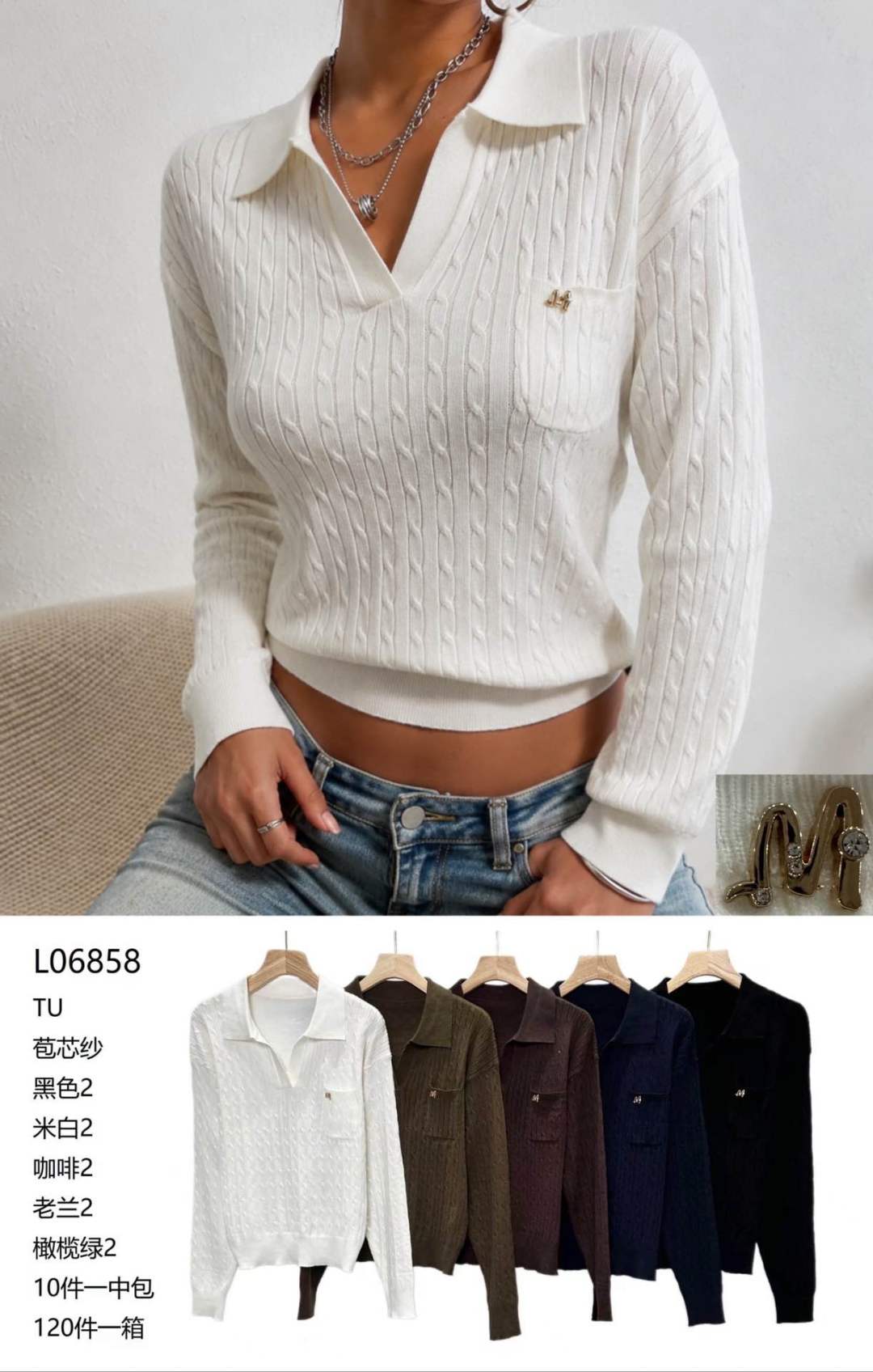 Fitted Sweater with Collar
