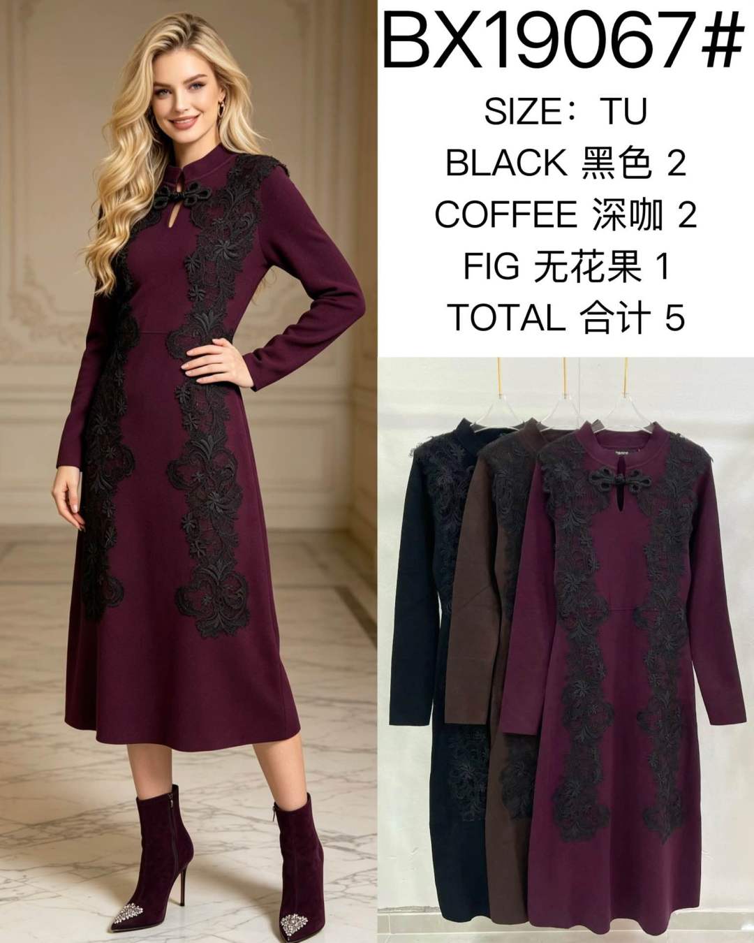A-line Dress with Stand Collar