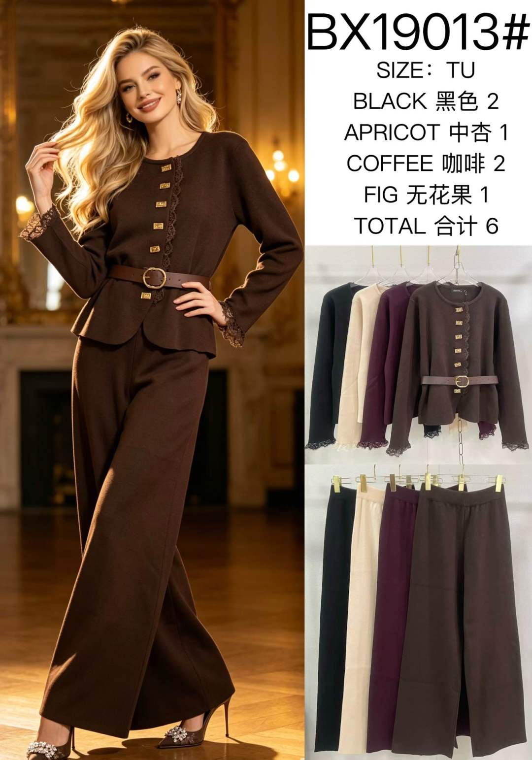 Knit Set with Lace