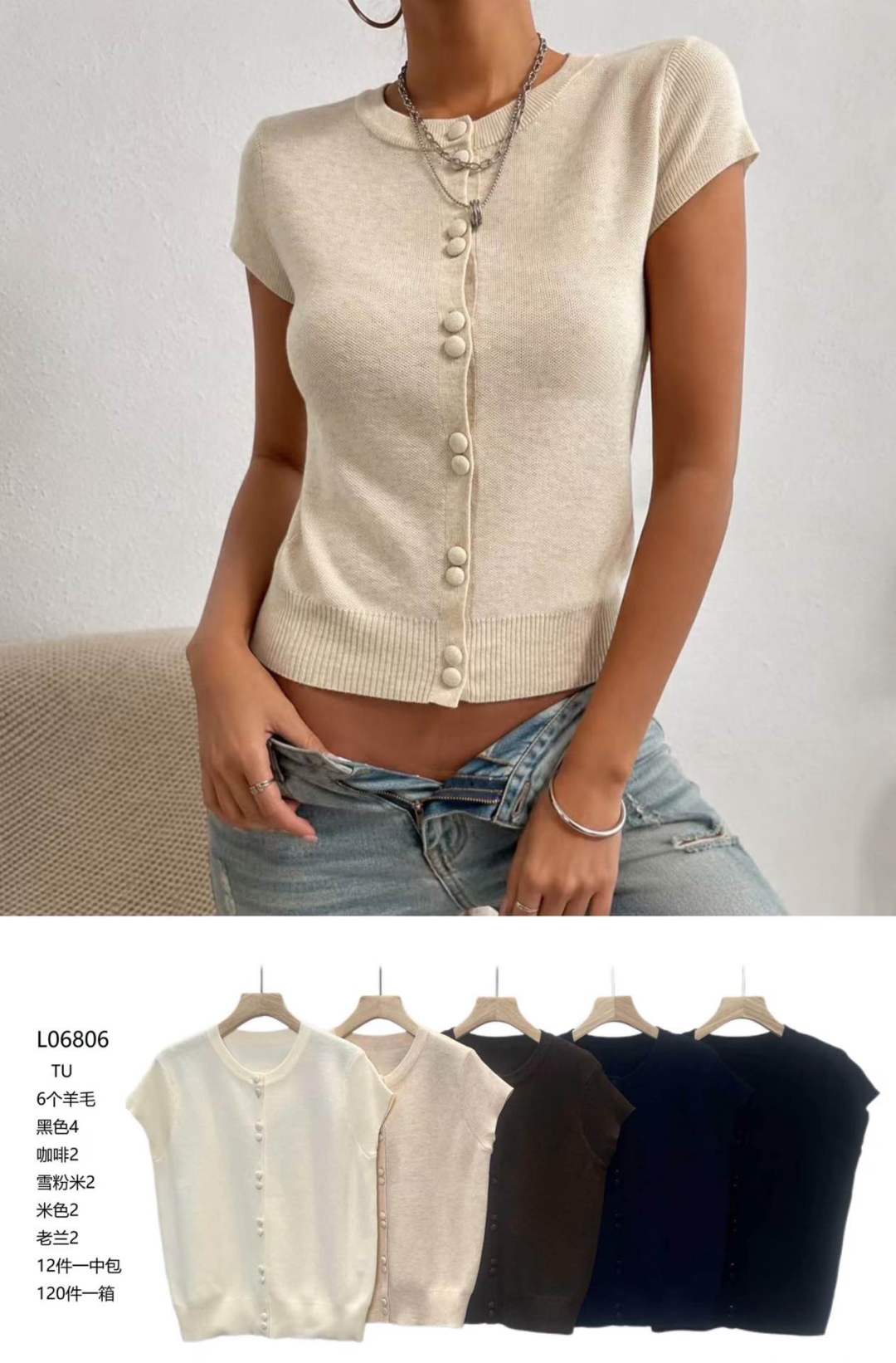 Fitted Hip-Length Cardigan