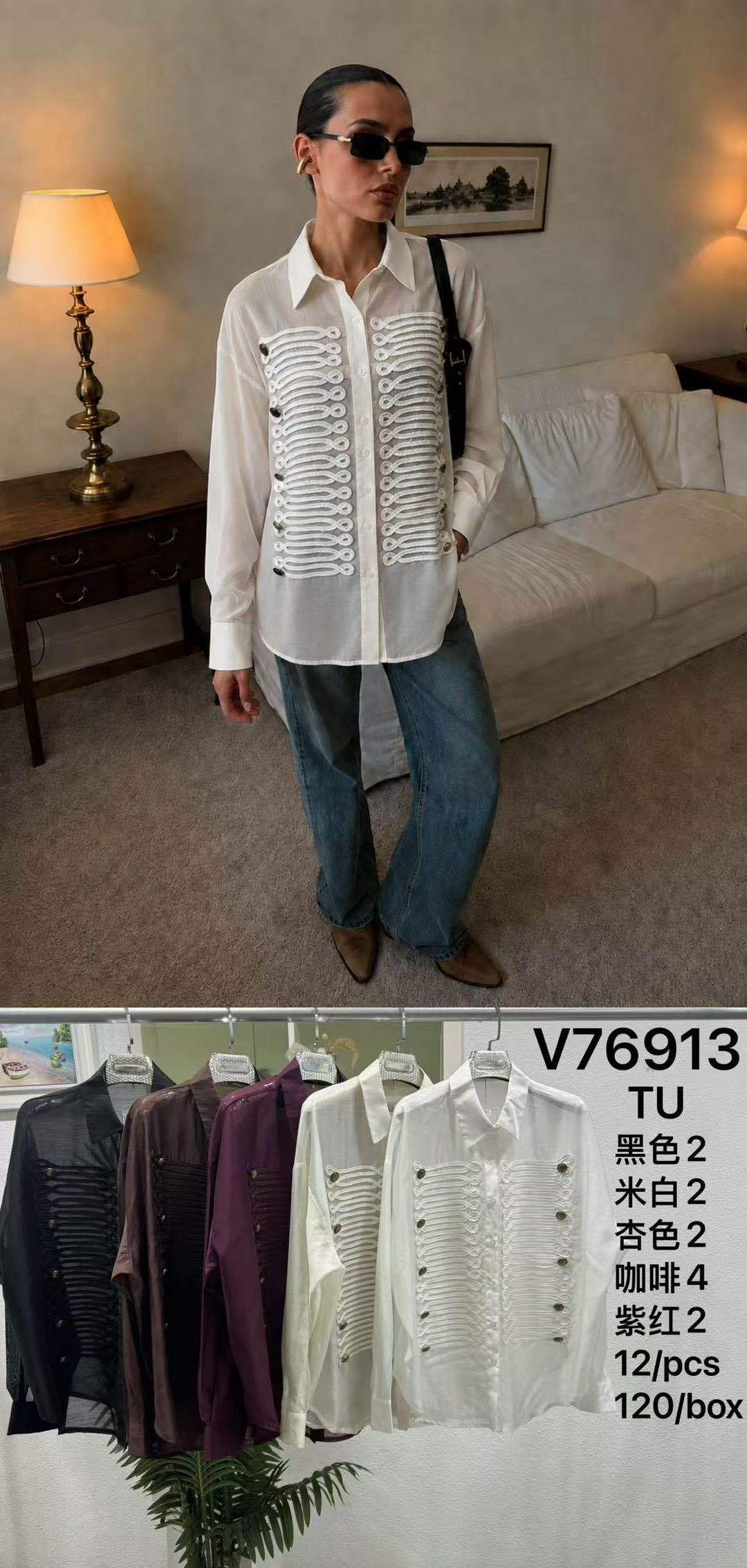 Classic Collar Shirt