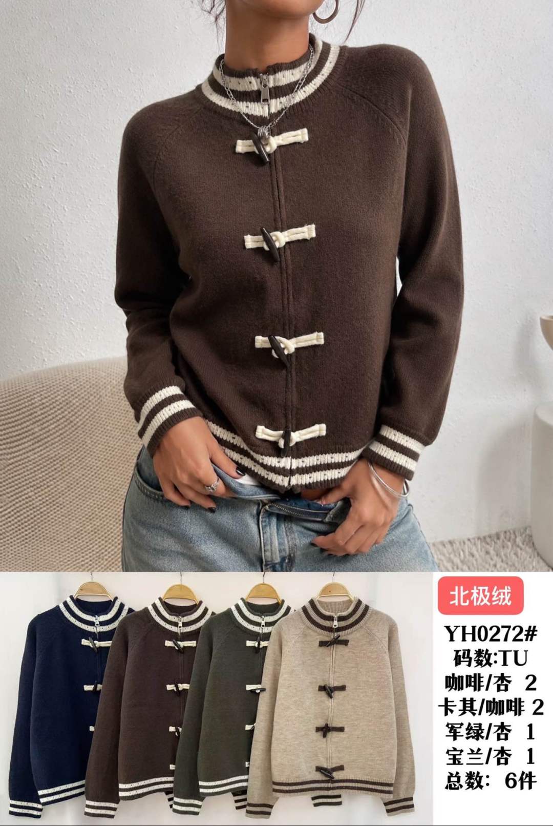 Half‑turtleneck Cardigan with Decorative Fastenings