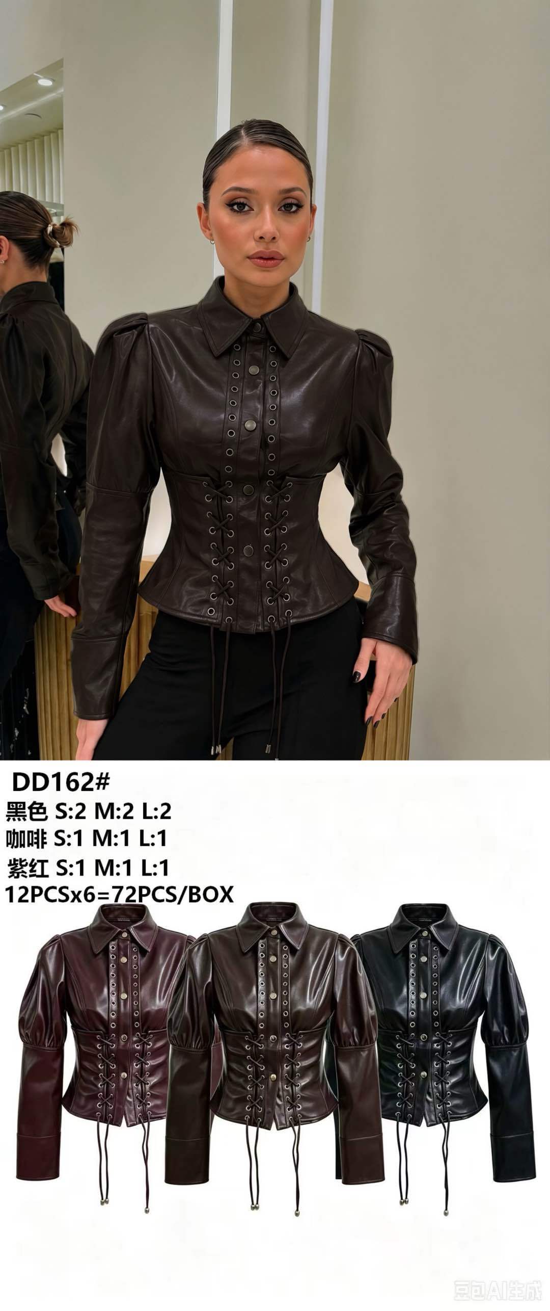 Fitted Jacket with Puff Sleeves