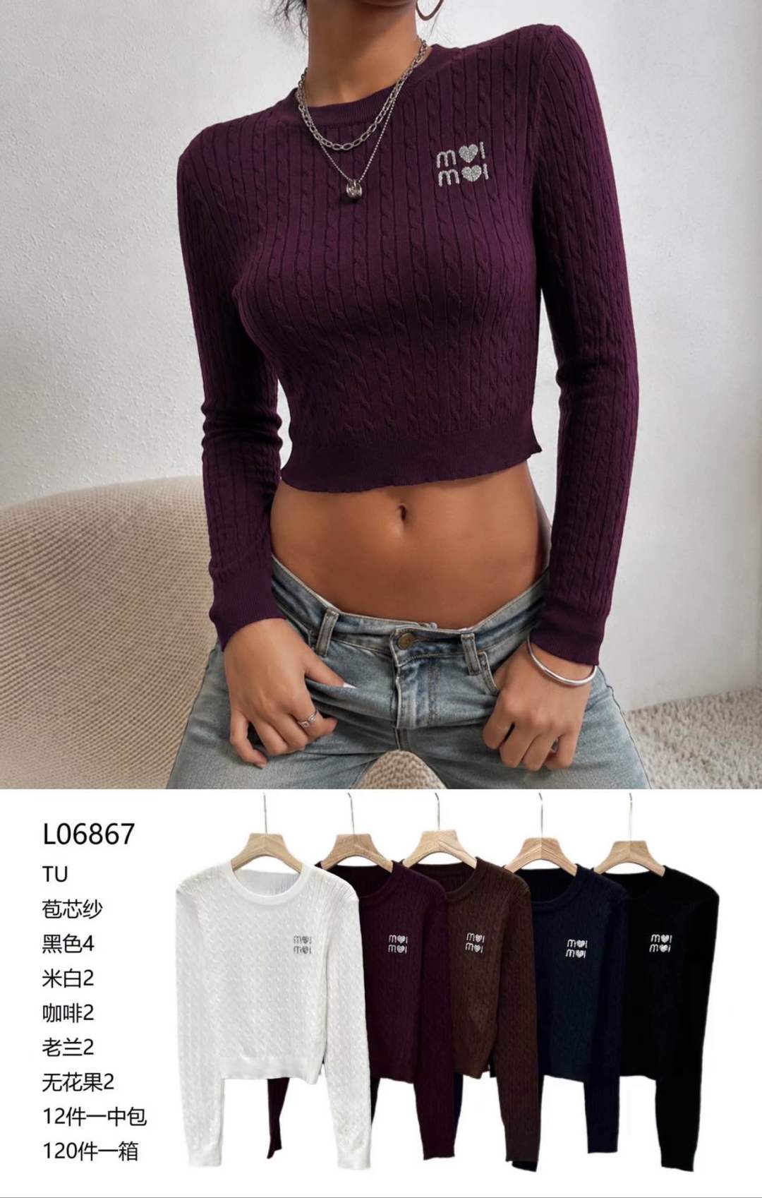 Cropped Cable-Knit Sweater