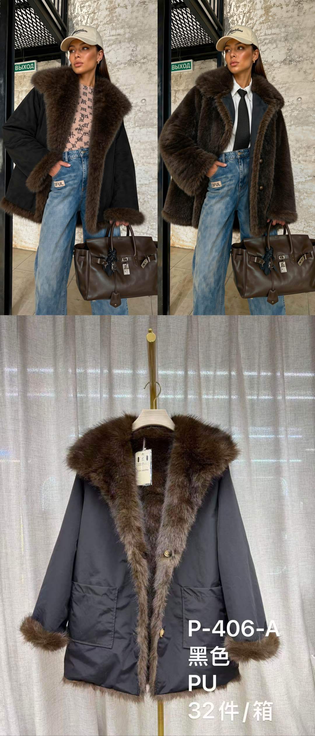 Relaxed Jacket with Plush Collar