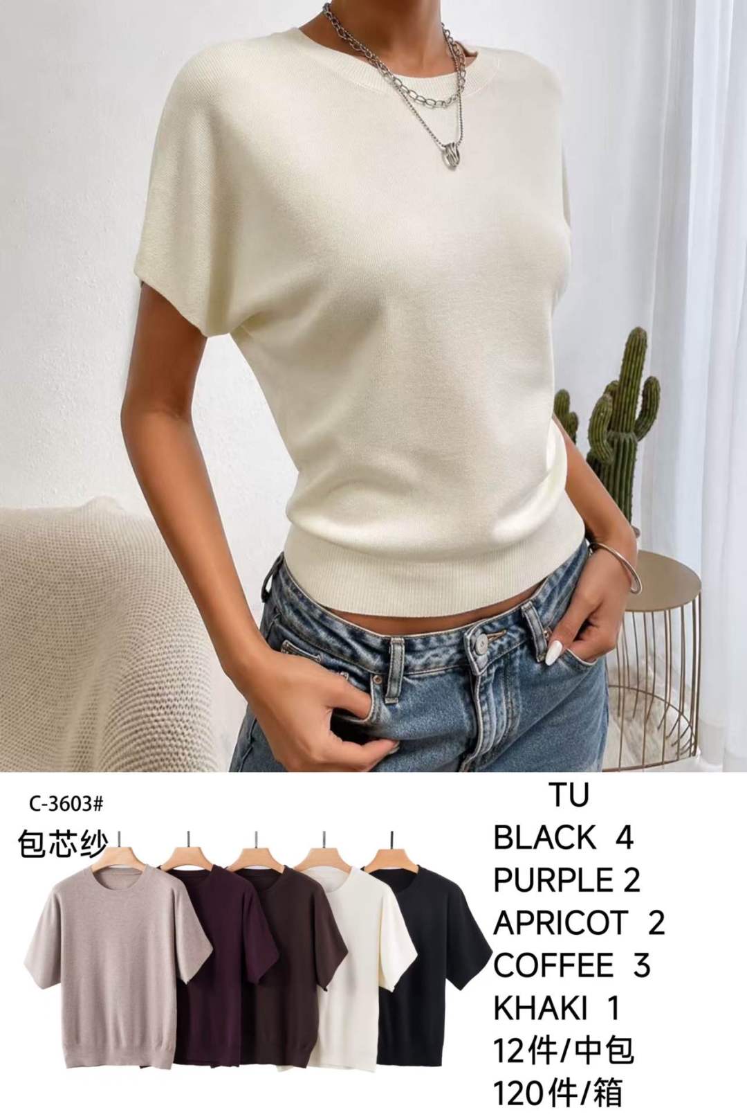 Short Regular Knit Sweater