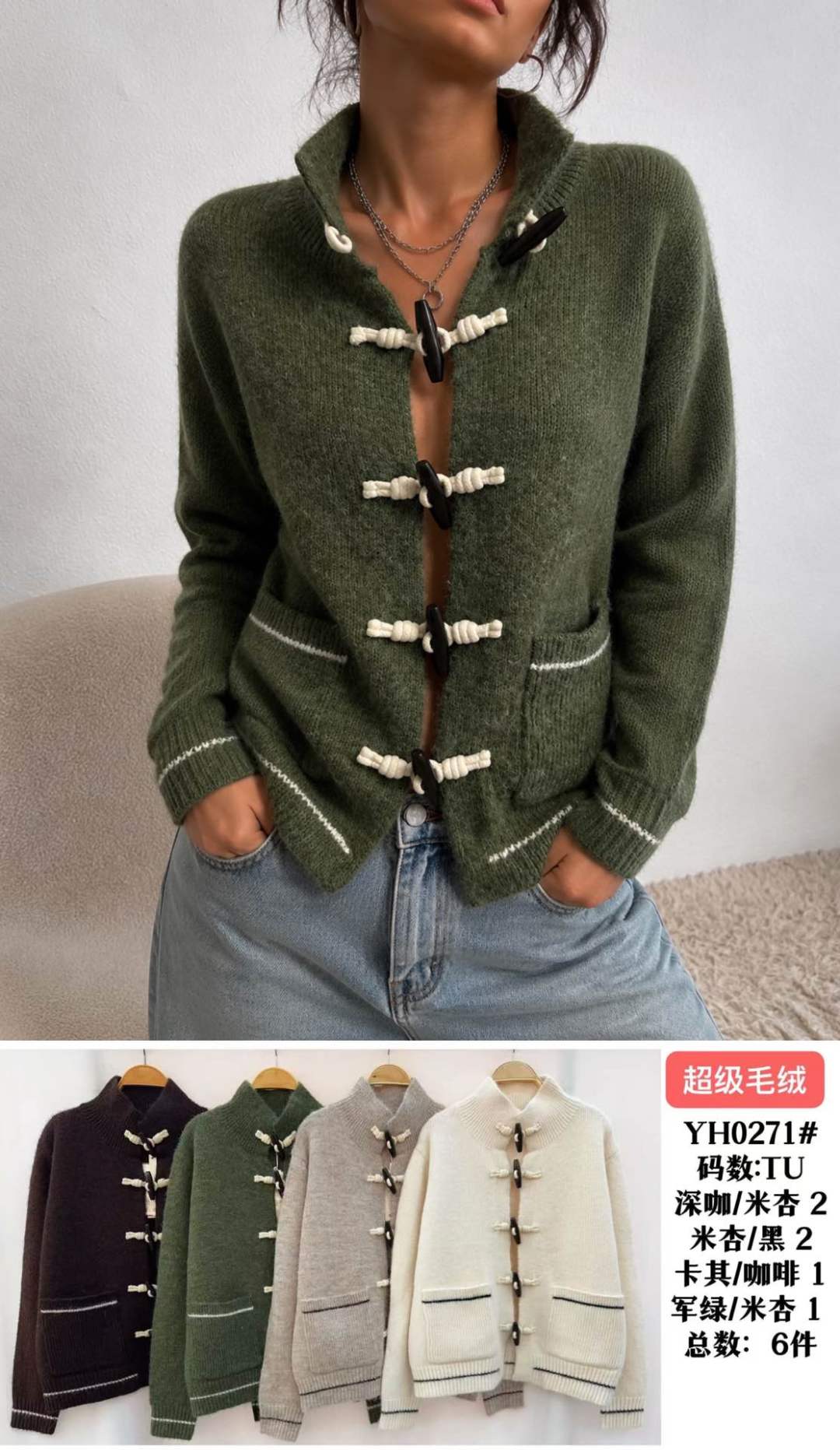 Stand-Collar Cardigan