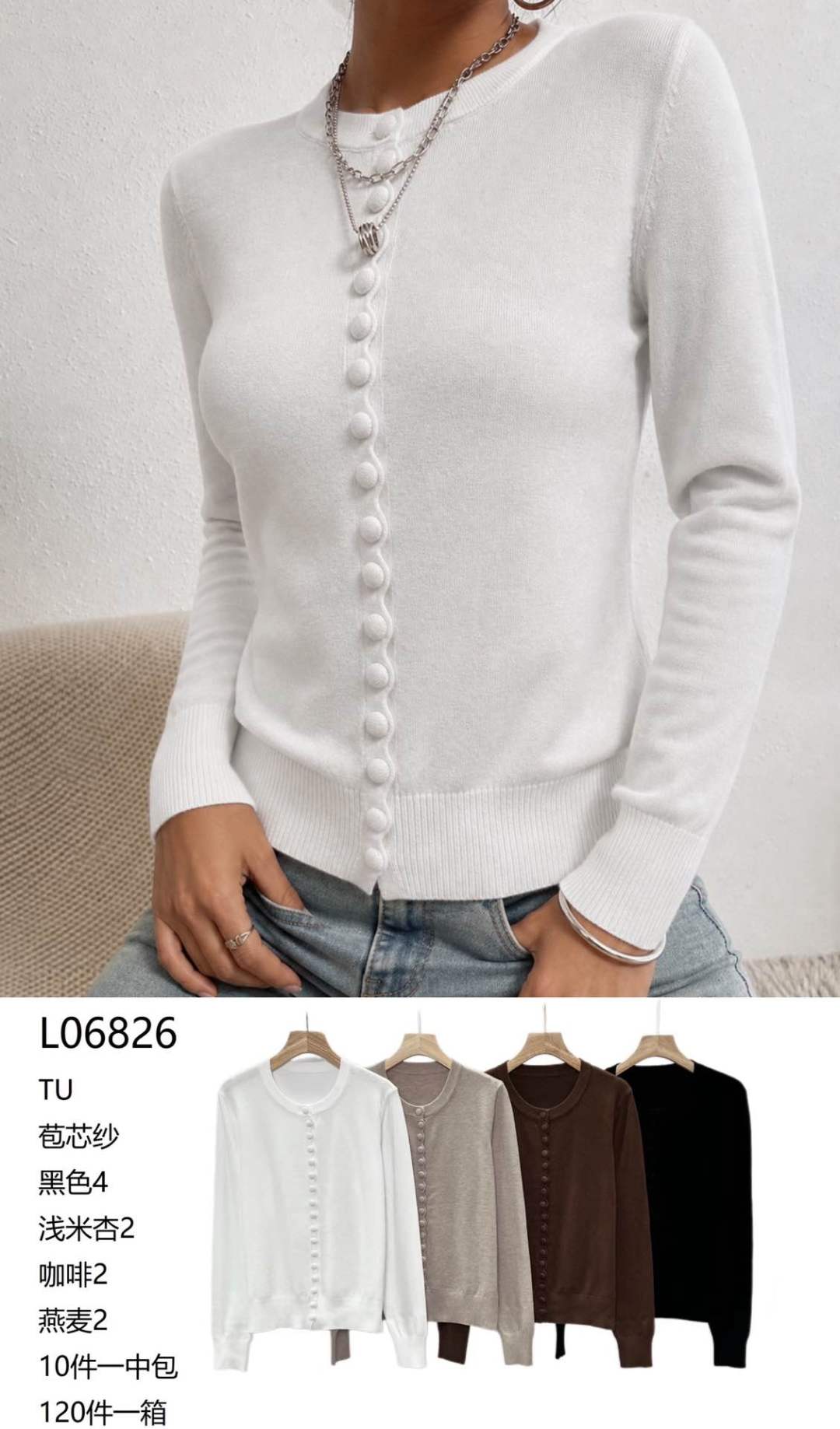 Fitted Buttoned Cardigan