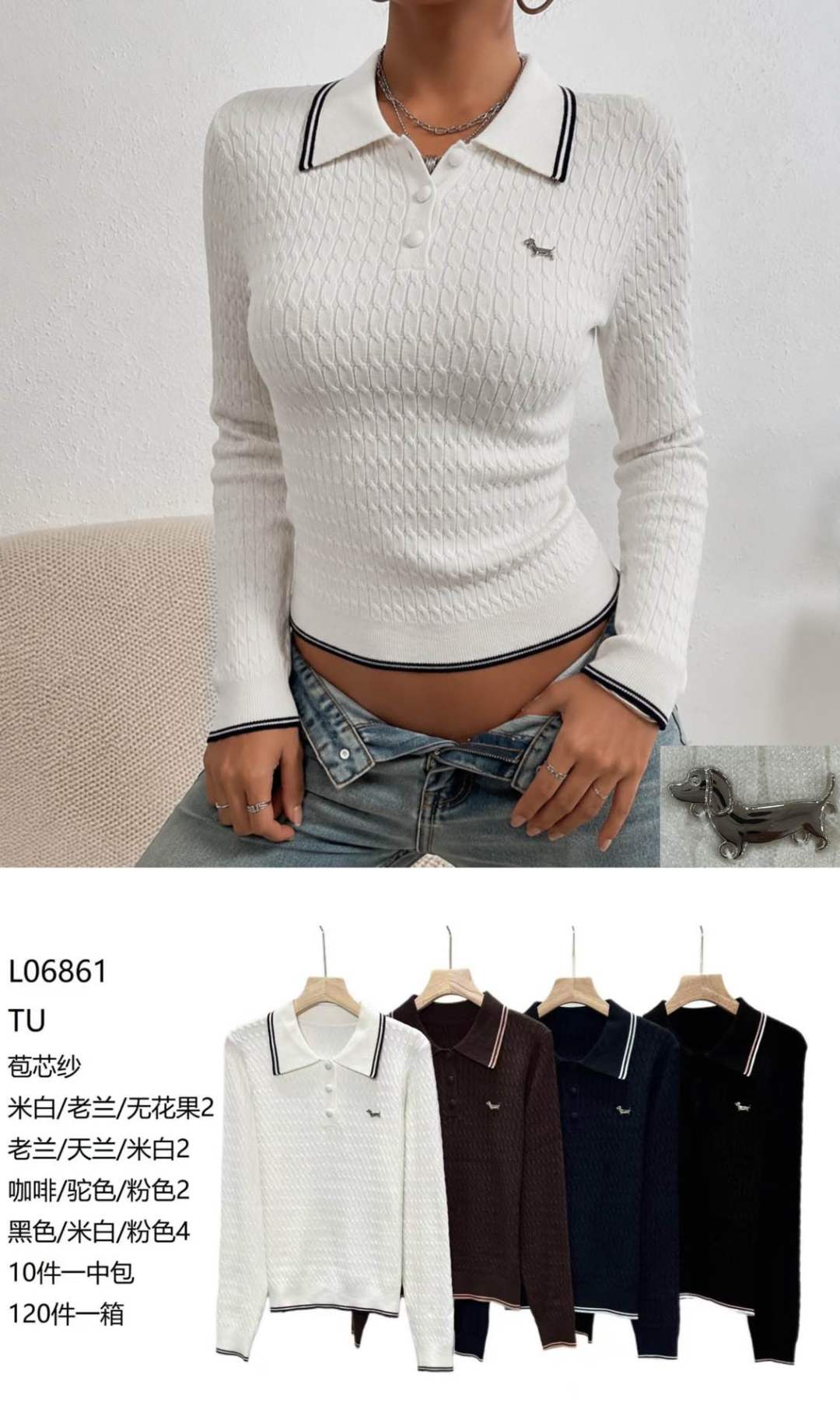 Fitted Polo Sweater