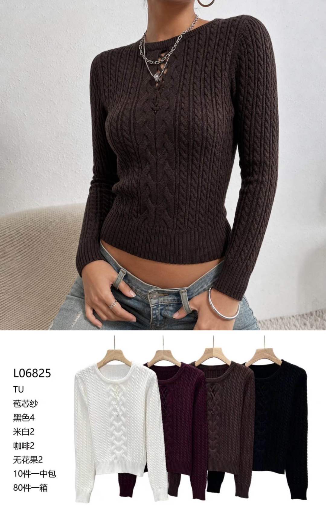Fitted Cable-Knit Sweater