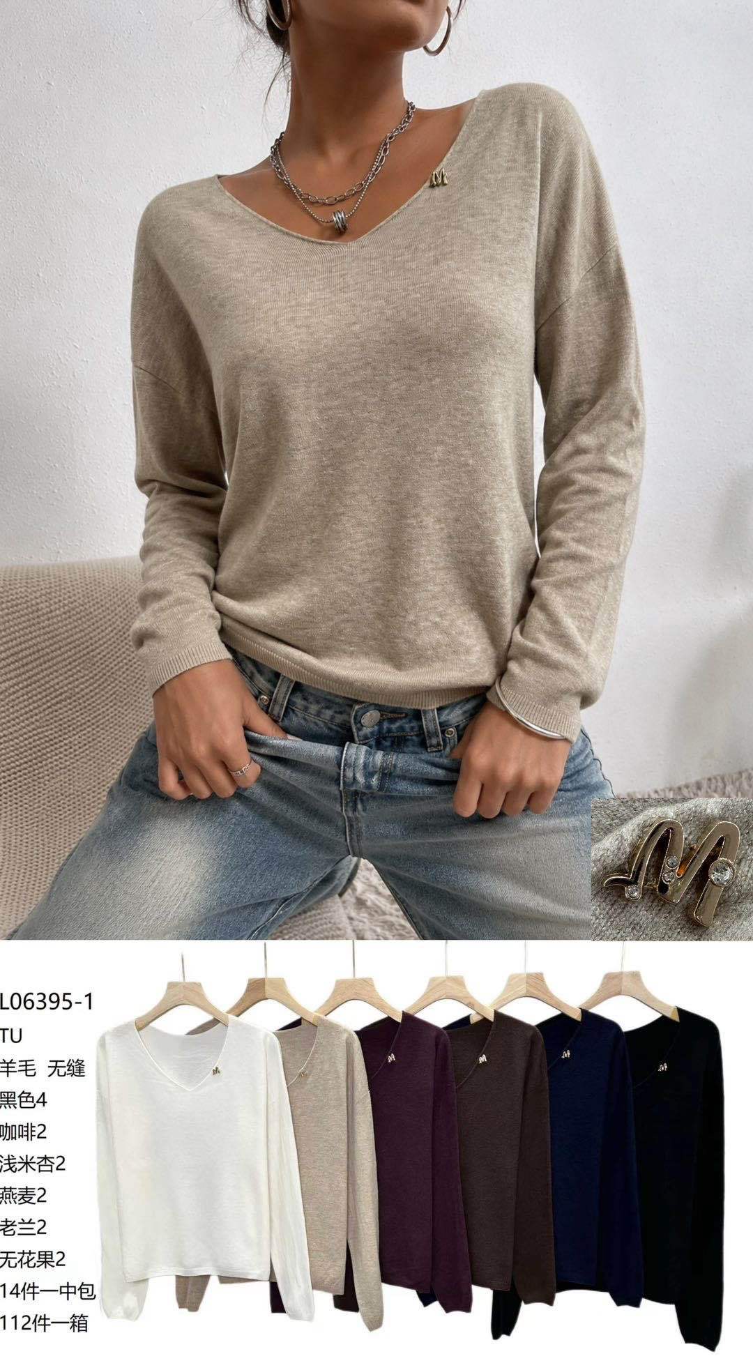 Relaxed V-Neck Sweater