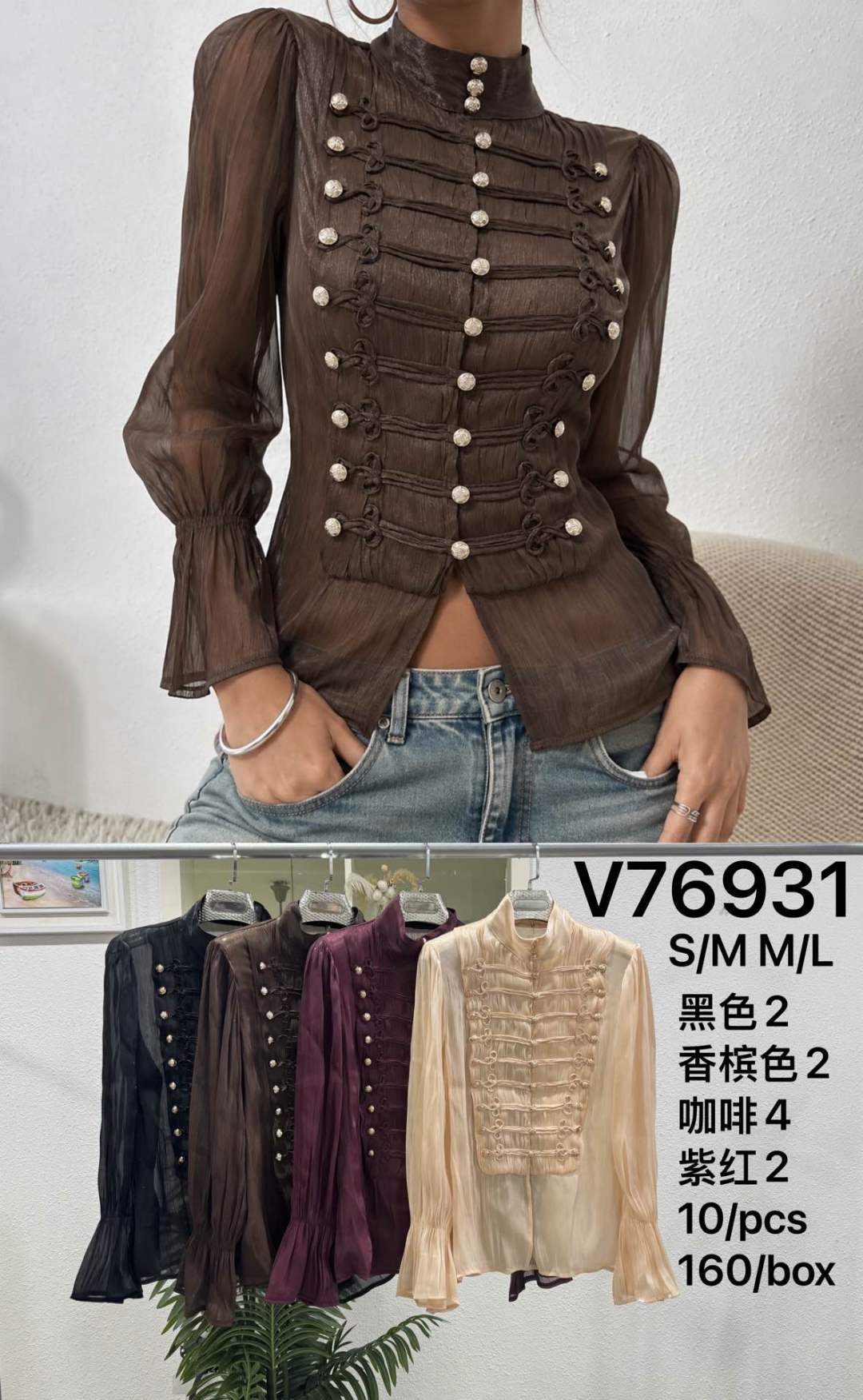 Fitted Stand-Collar Shirt