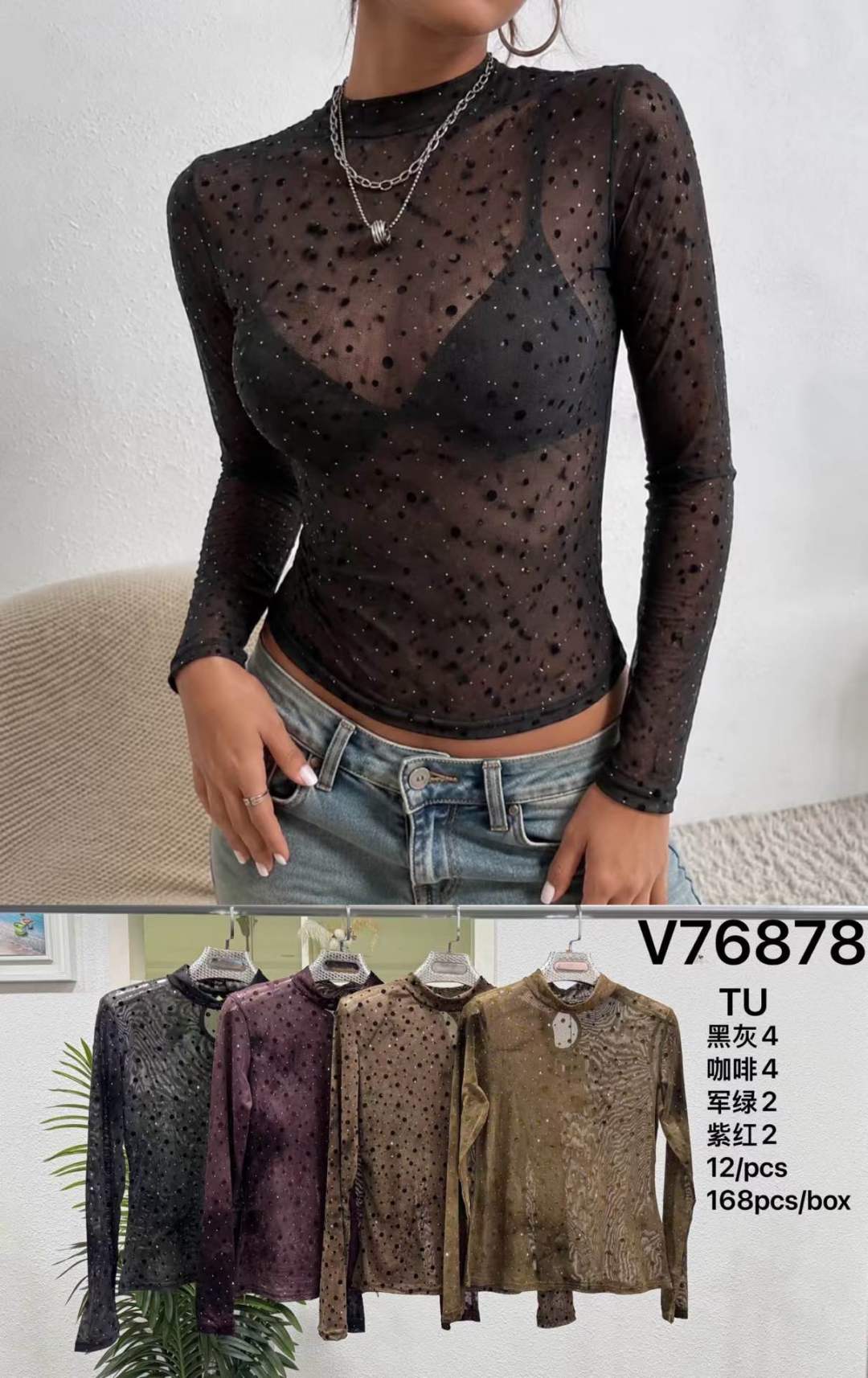 Fitted Top with Mock Turtleneck