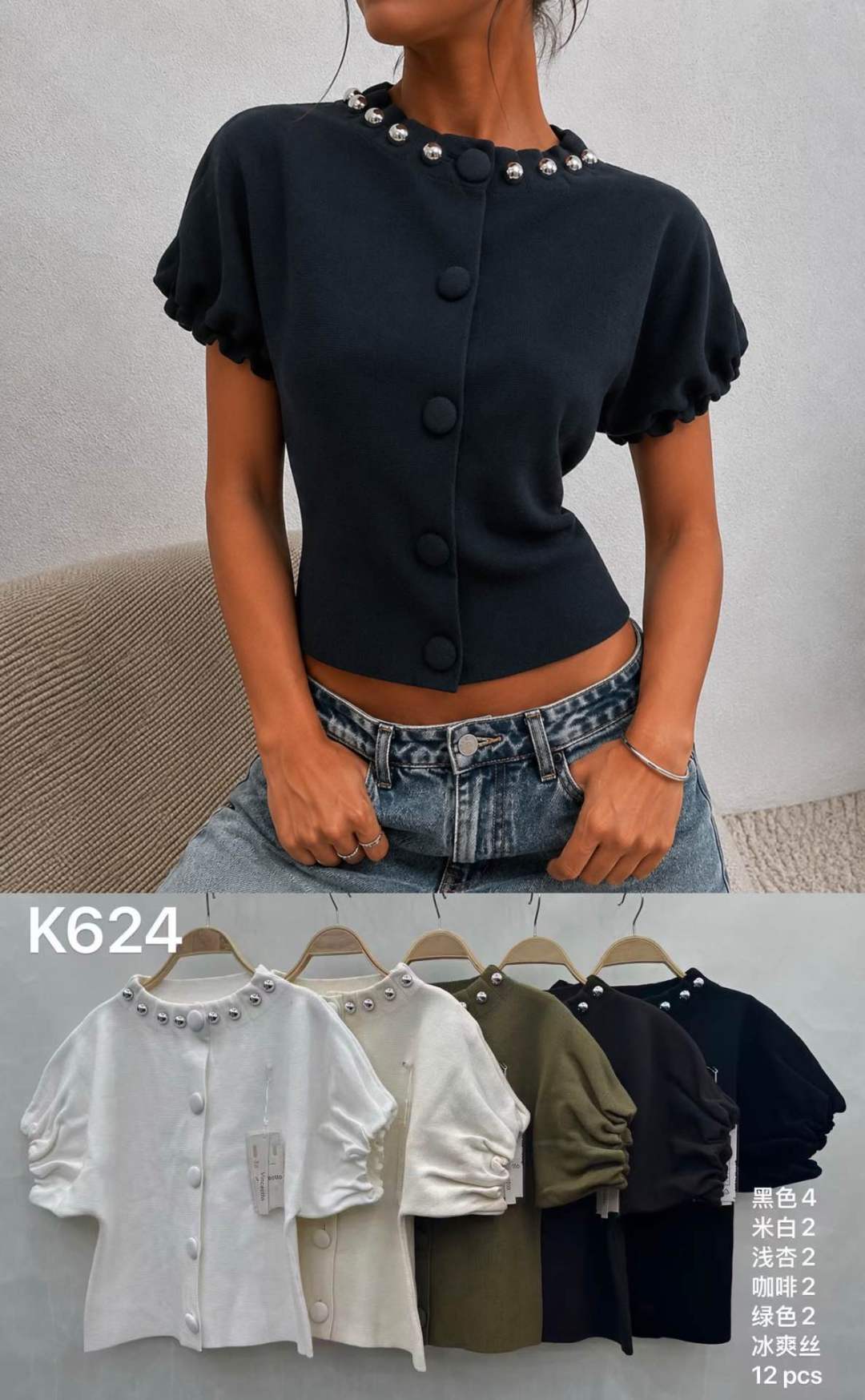 Fitted Cropped Blouse