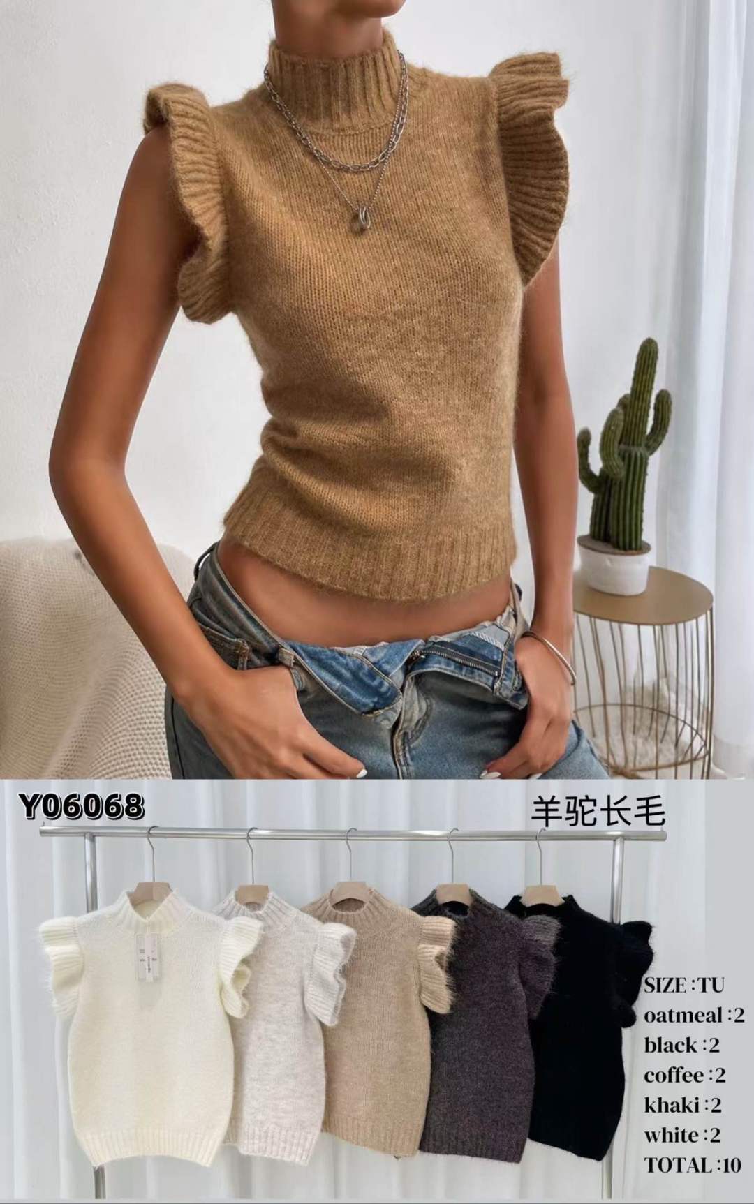 Fitted Sleeveless Turtleneck Sweater