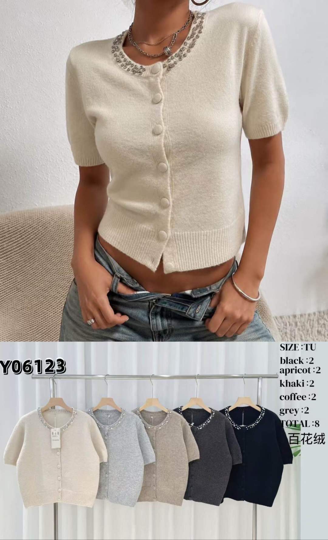 Fitted Short‑Sleeve Cardigan