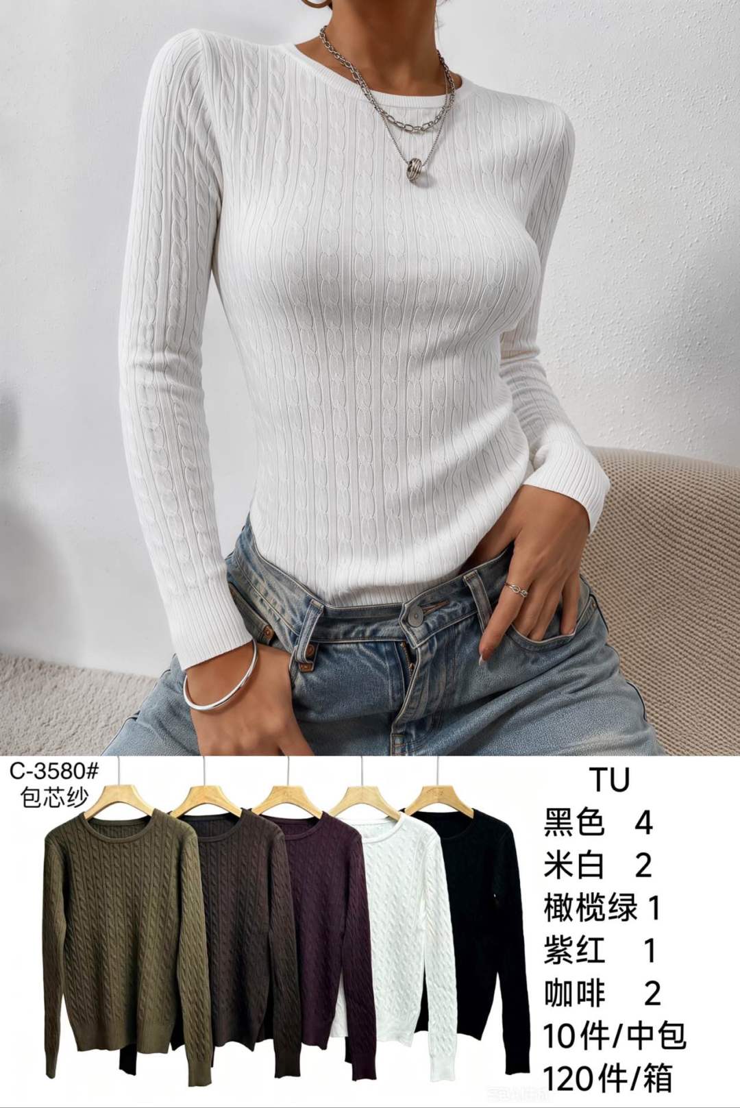 Fitted Ribbed Sweater