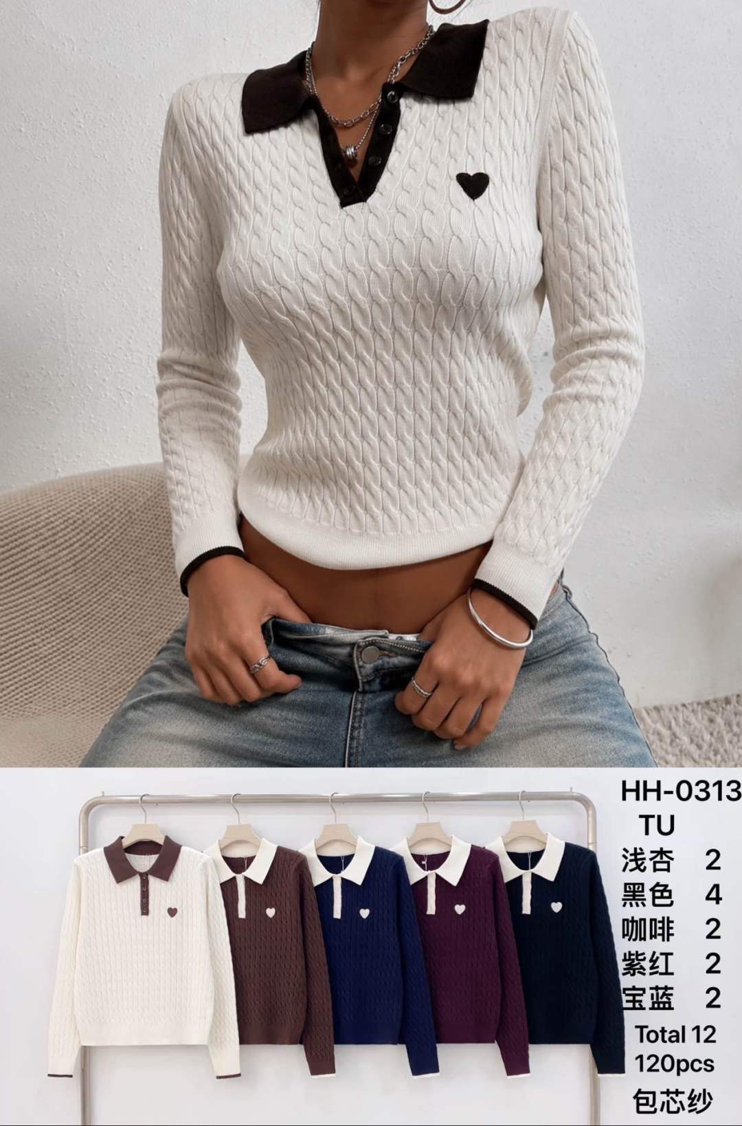 Fitted Cable-Knit Polo Sweater