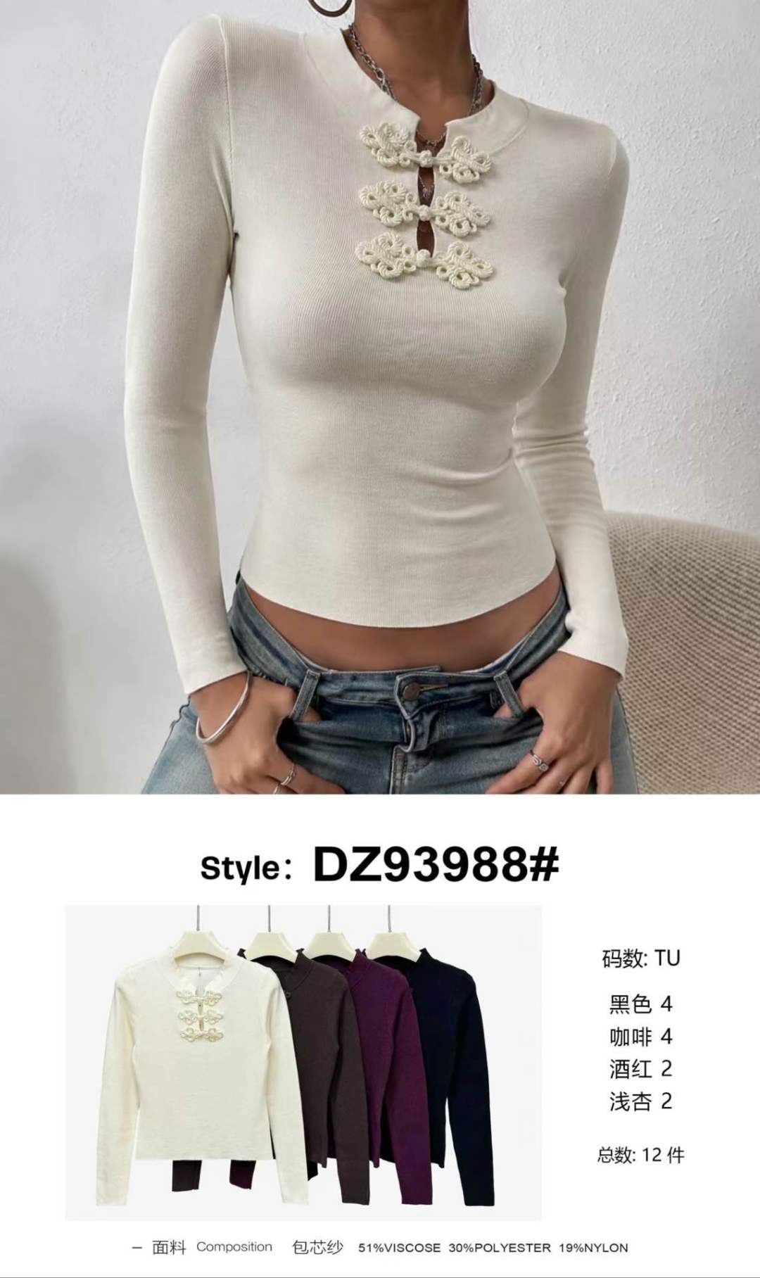 Fitted Mock‑Neck Top