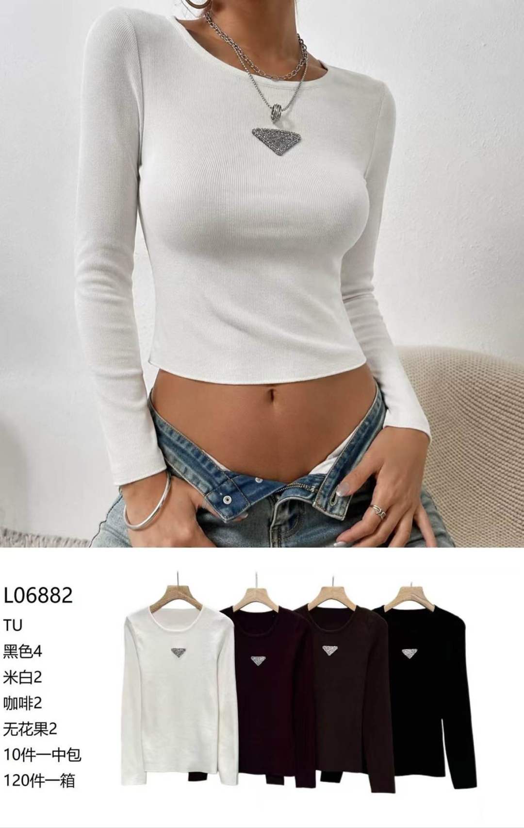 Fitted Cropped Top