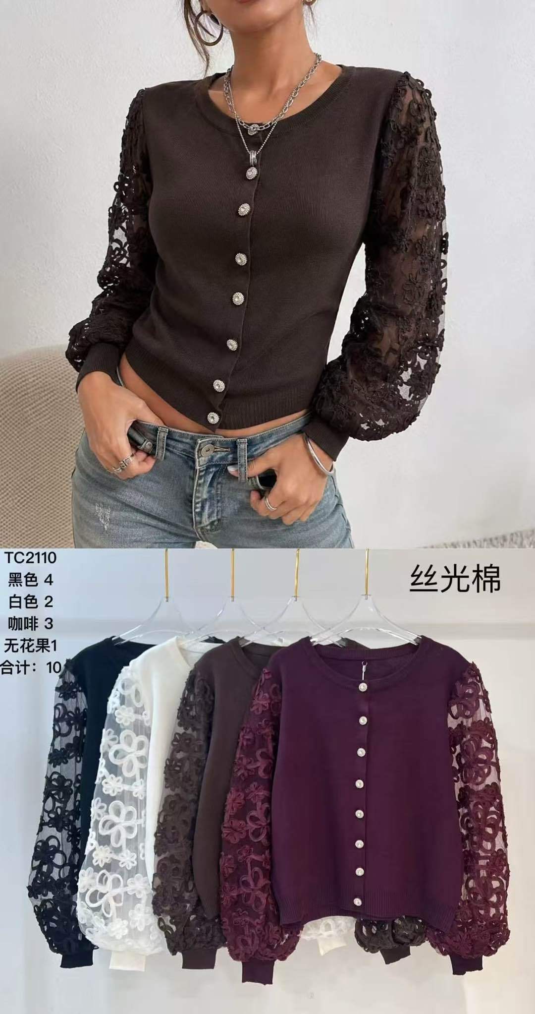 Fitted Lace-Trim Top