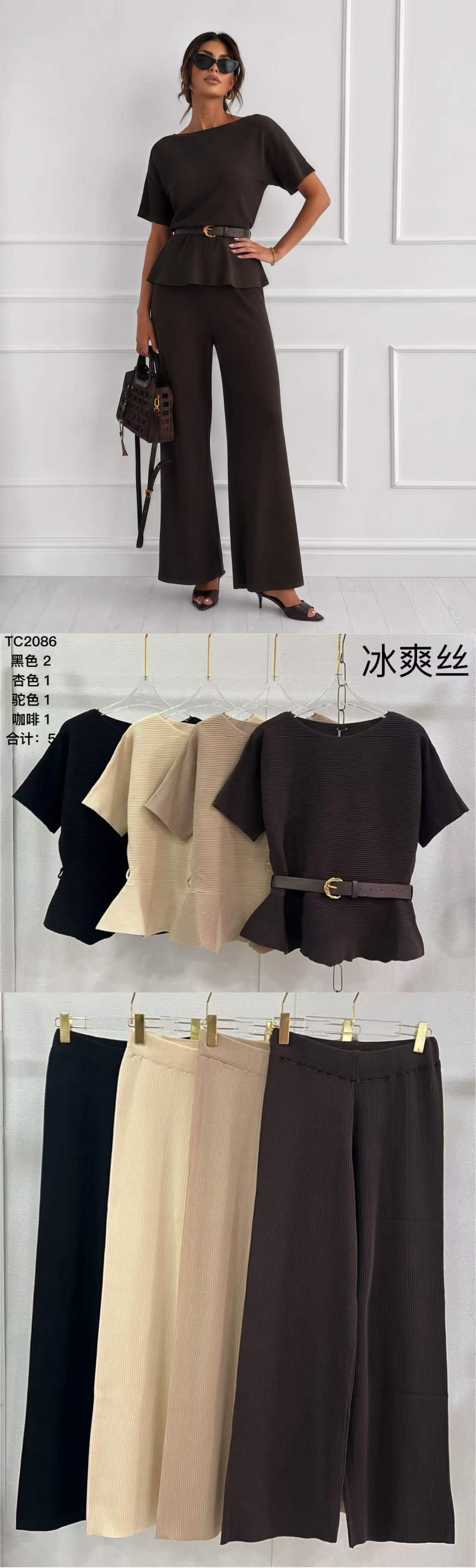 Simple Set with Peplum