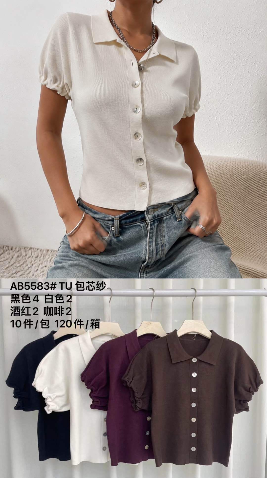 Fitted Polo Top with Puff Sleeves