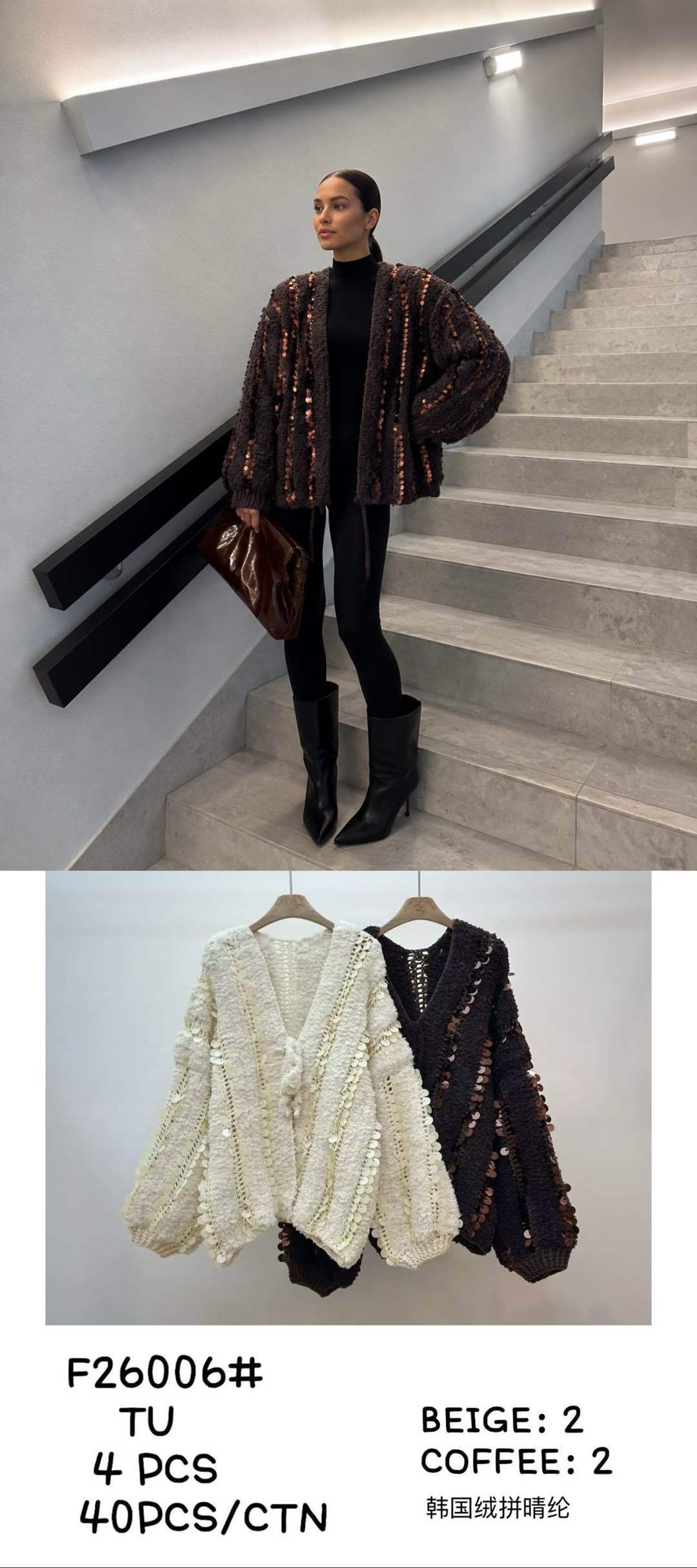 Oversize Sequin Cardigan