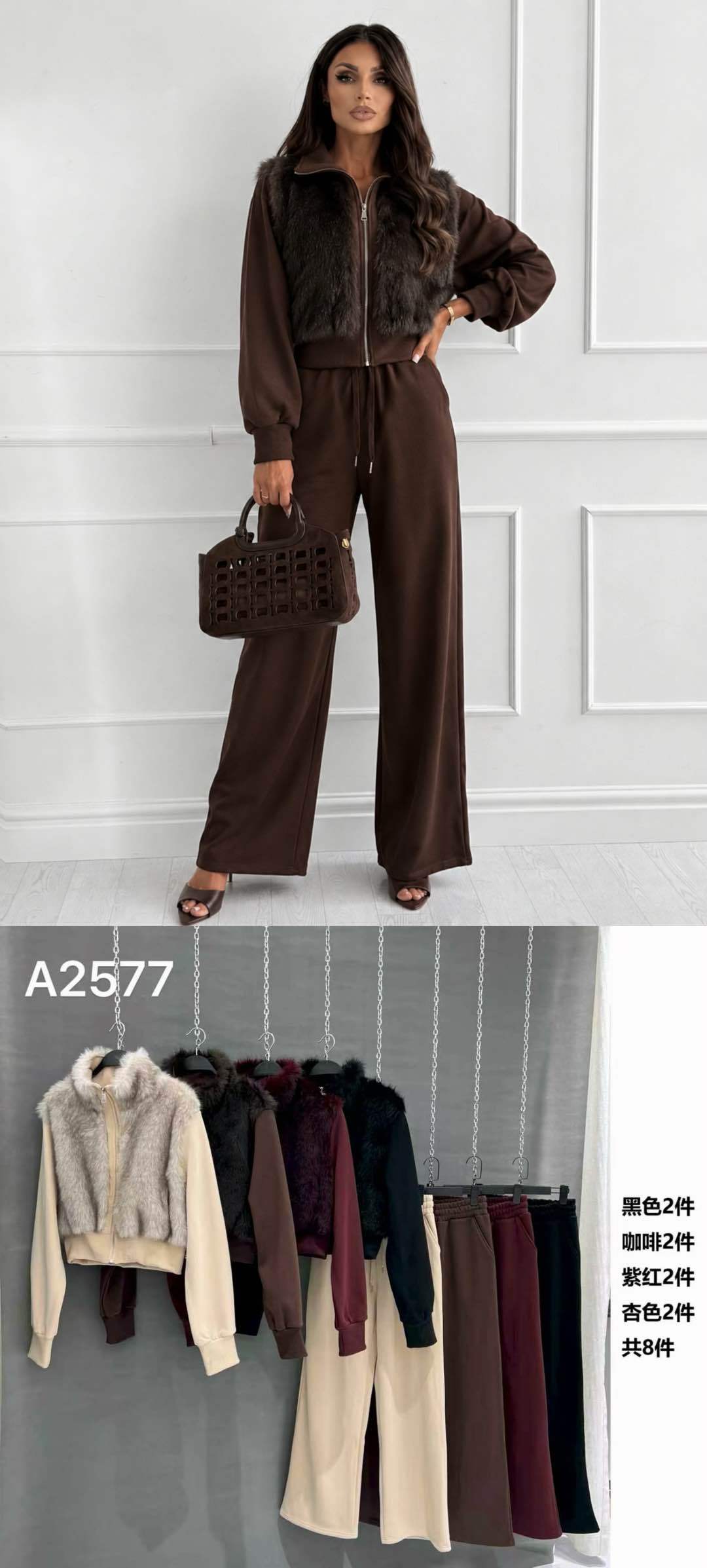 Wide-Set Tracksuit with Stand Collar