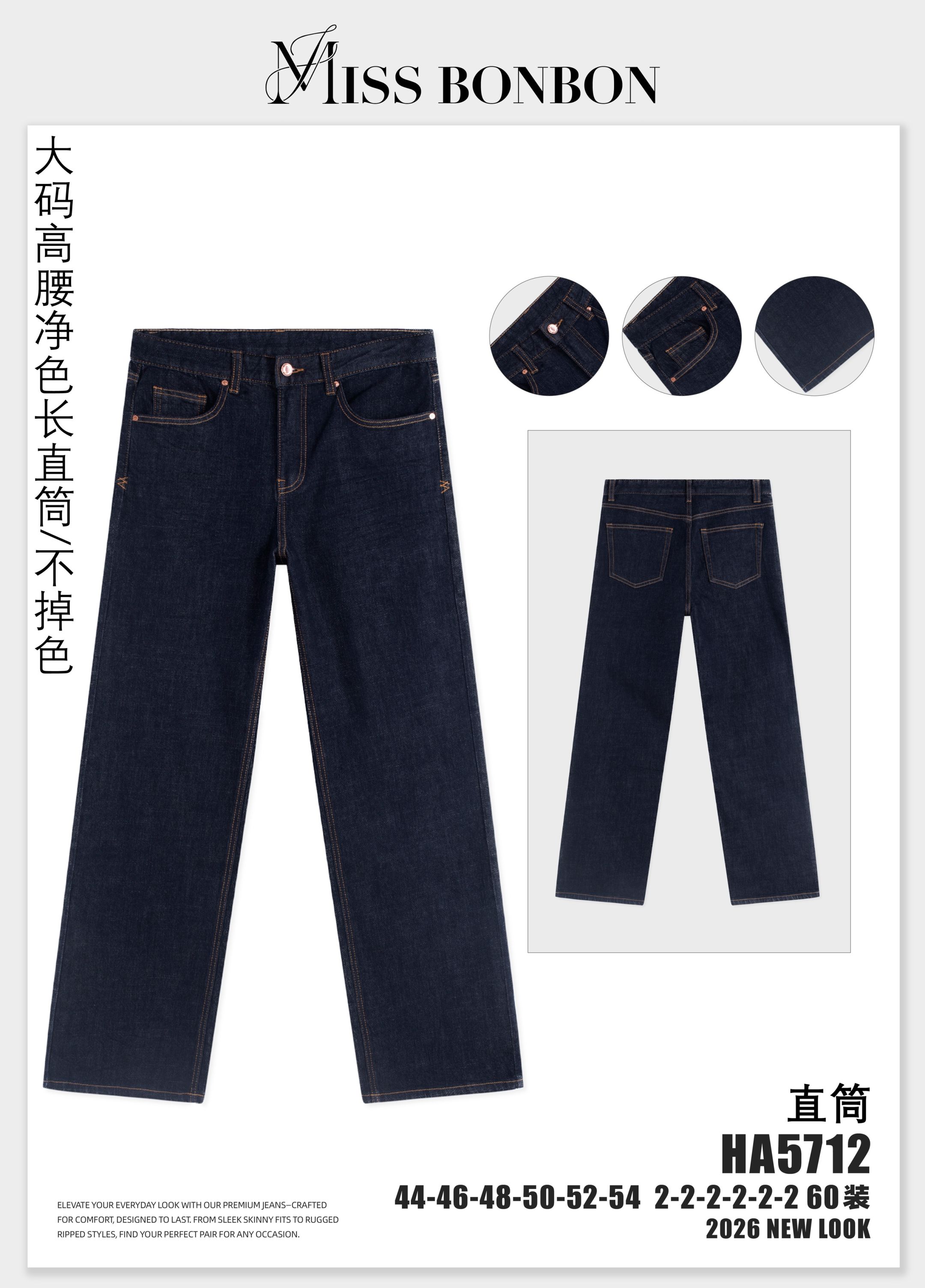 High‑Waist Straight Jeans