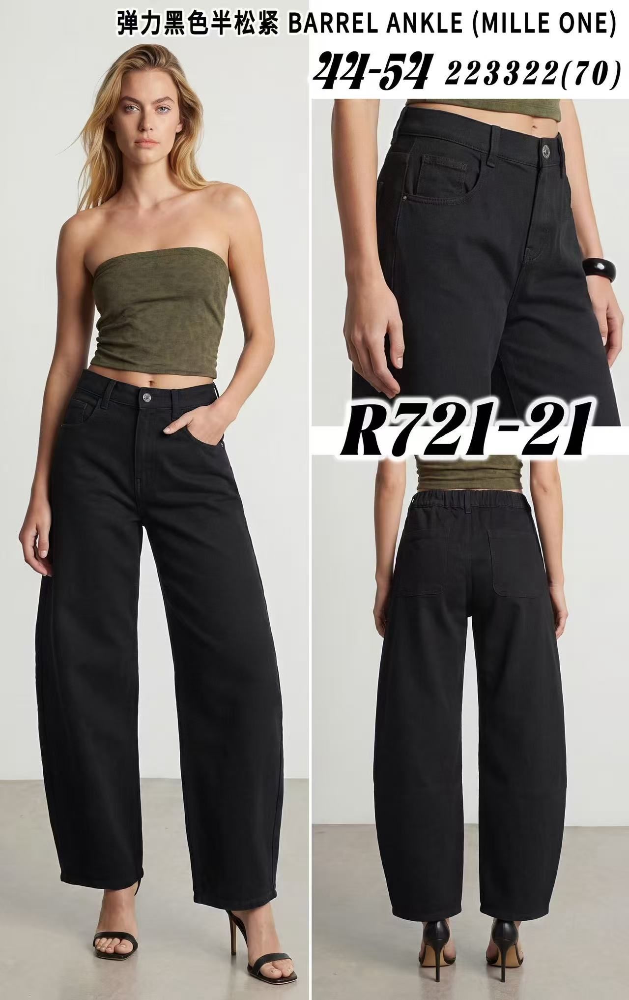 Wide-Leg Trousers with Elastic Waist