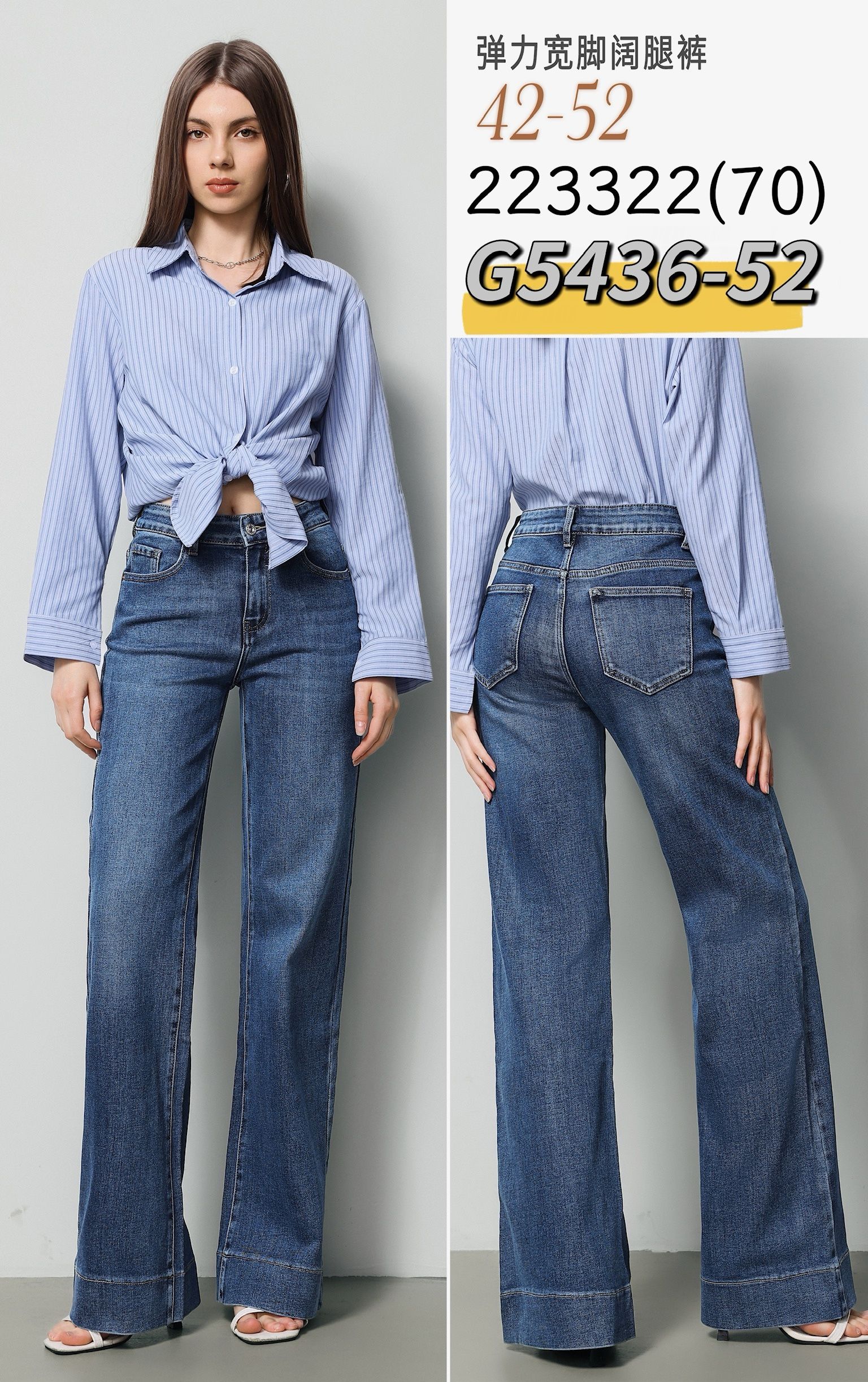 High‑Rise Wide‑Leg Jeans