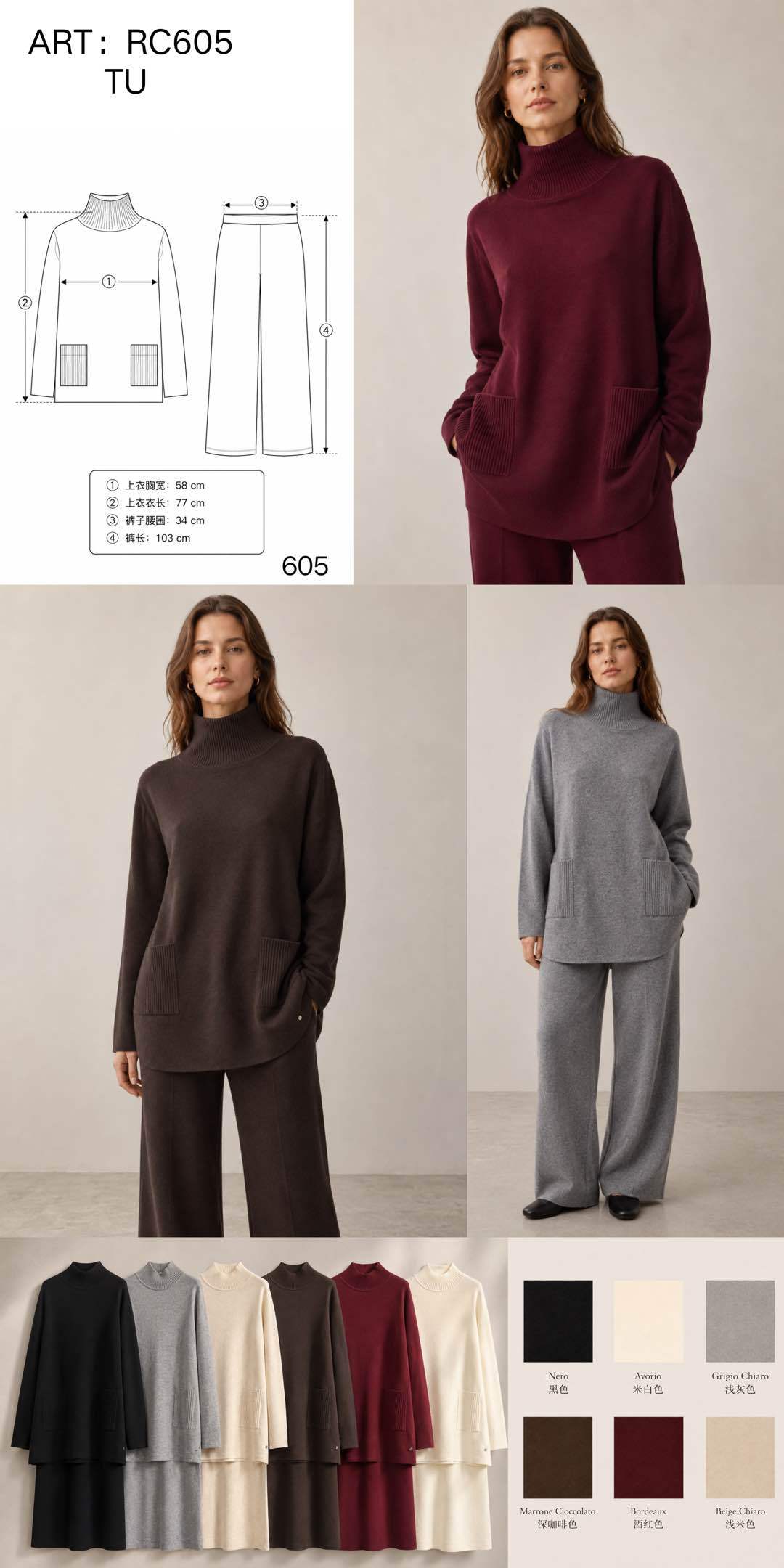 Relaxed Turtleneck Set