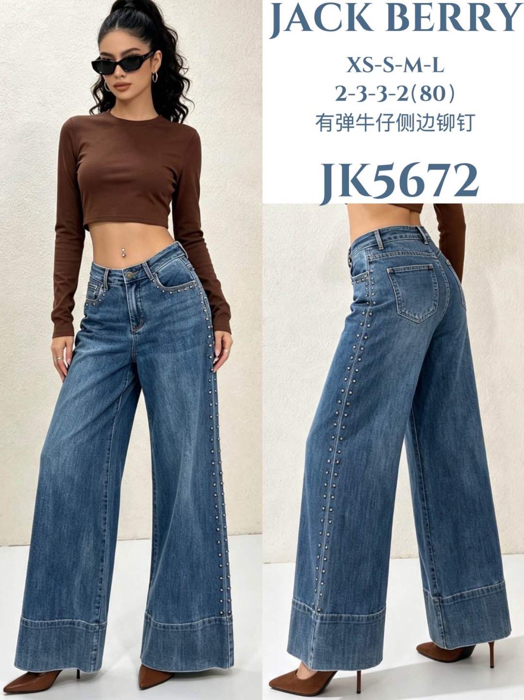 Wide Studded Jeans
