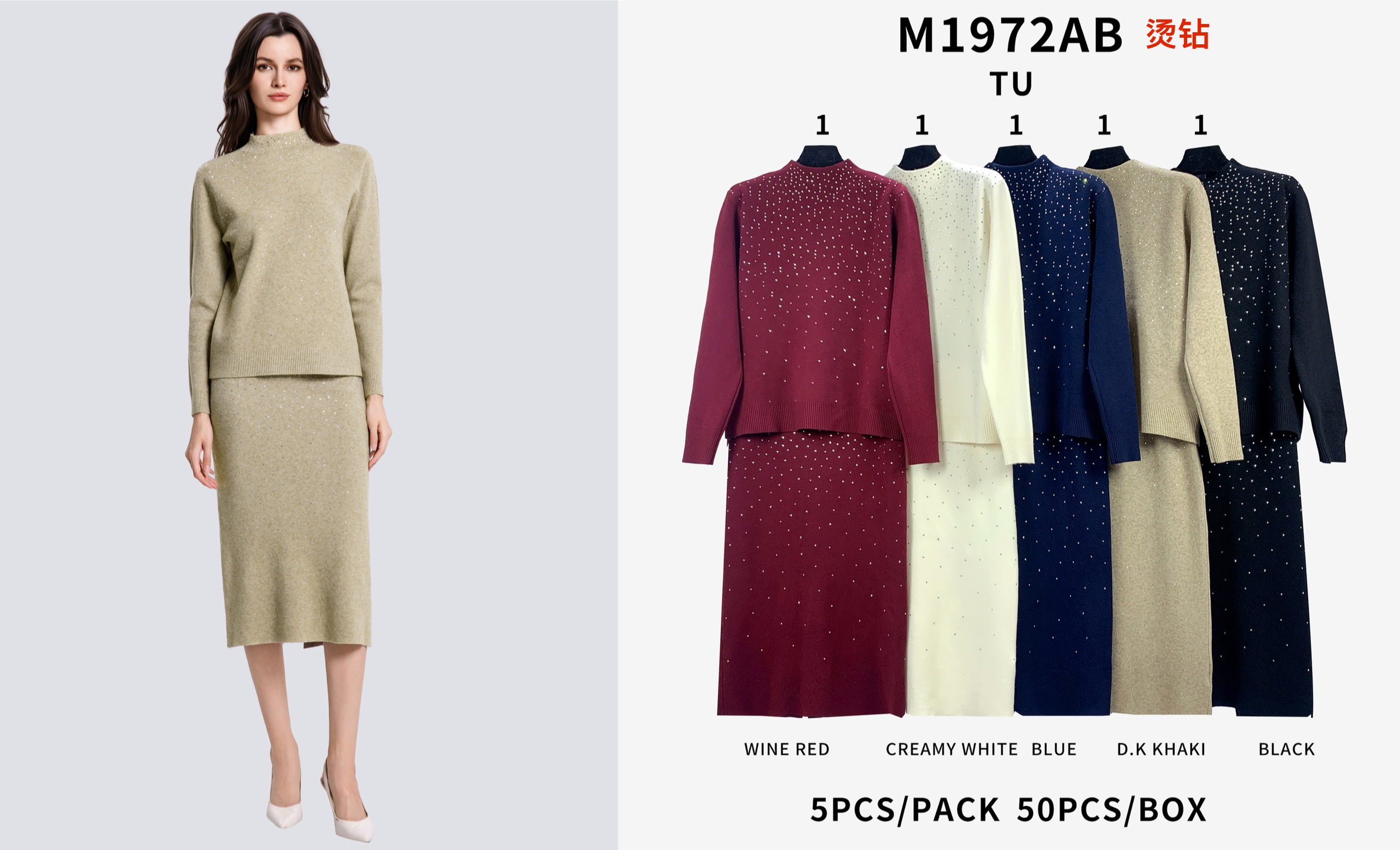 Midi Knit Set with Mock Neck