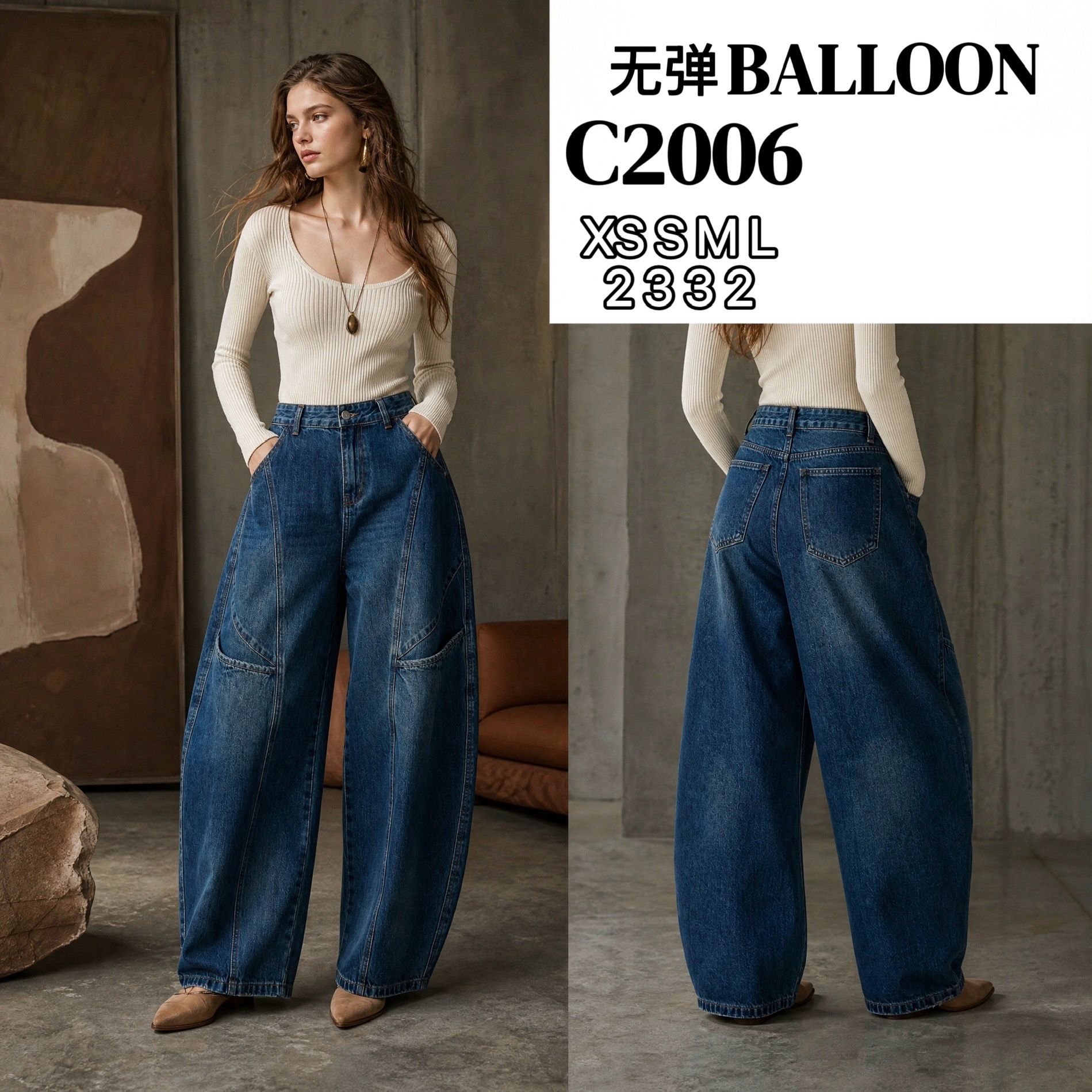 Balloon Loose Jeans